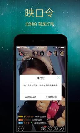 映客直播美颜版
