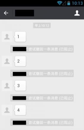 防止微信撤回插件安卓版