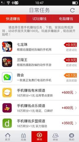 蛋蛋王app