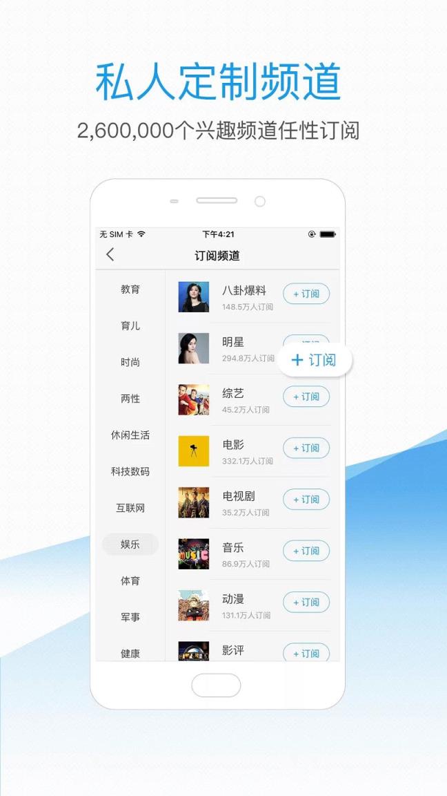OPPO新闻资讯app