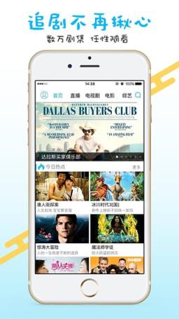 看一看影视手机版