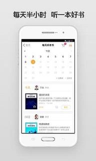 得到app破解版