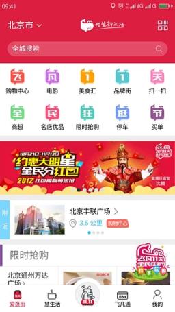 飞凡app红包密令最新版