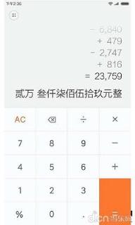 小米计算器全能版apk