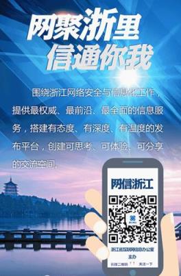 浙江乌镇第三届世界互联网知识有奖竞答平台