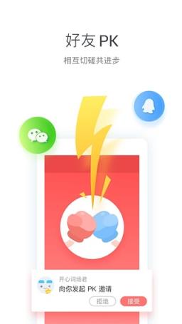 泸江开心词场官方免费