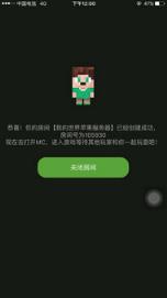 我的世界联机盒子创背魔盒手机版