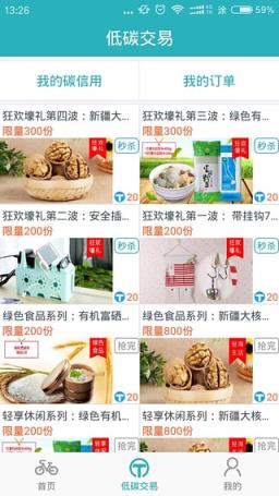 北京自行车租赁办理app