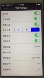 王者归来红包挂8.0免授权码版
