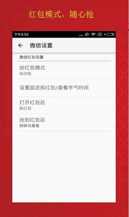 微信红包埋雷控制尾数软件破解版