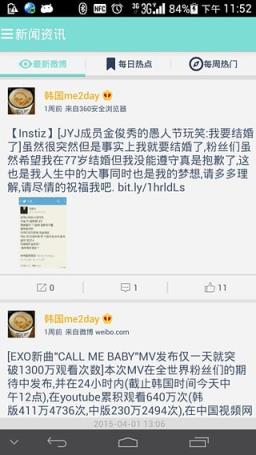 米兔韩流APP官方