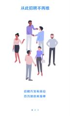 招聘微单app