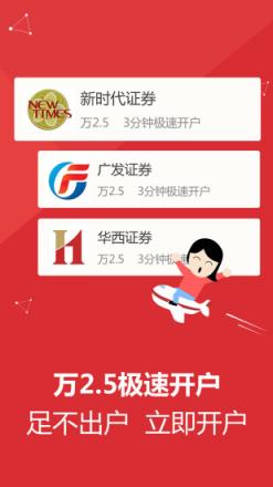 涨停有道2.5最新版