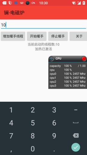 镧·电磁炉 官方