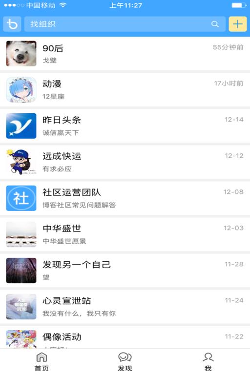 新浪社团app