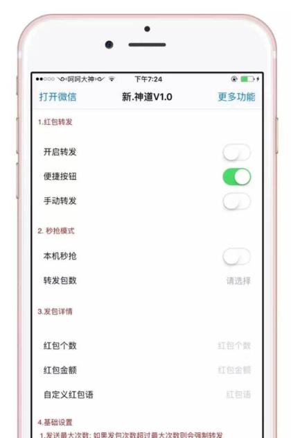 新神道红包破解版外挂