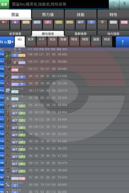 Poketter汉化版下载