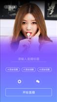 悦舞直播会员无限制版
