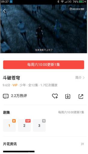 腾讯视频努比亚广告屏蔽版