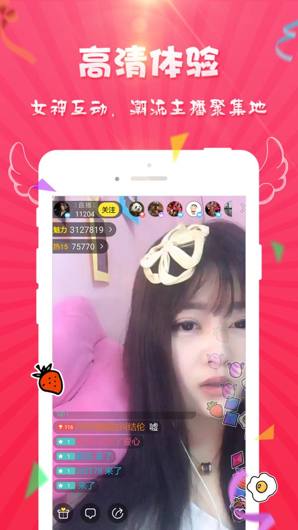 约哦直播平台软件