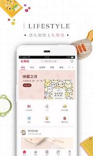 2021平安夜送礼app