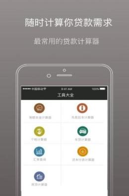 麦子花呗app下载