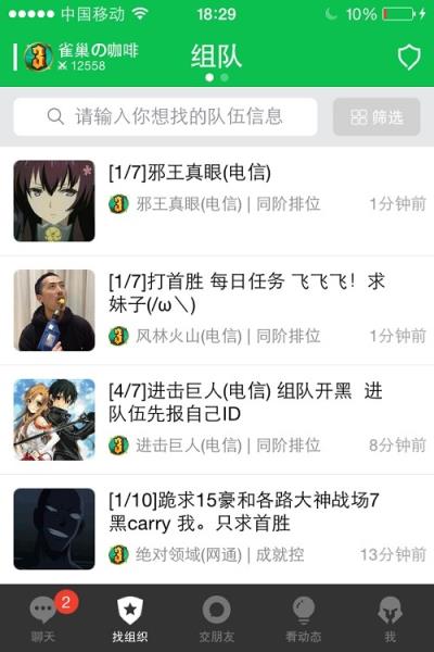 300英雄团分查询器