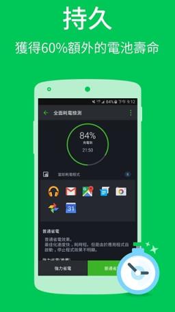 电池优化app(Power Battery )手机版