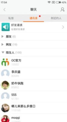 LOL约玩游戏交友神器