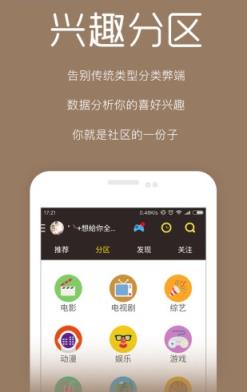 Too影音手机破解版