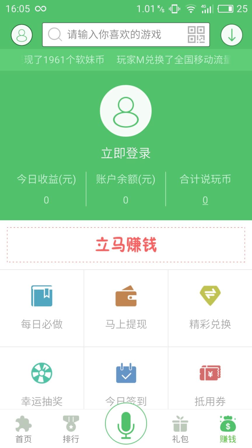 说玩手游宝app