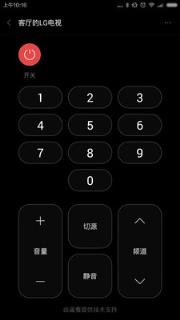 小米遥控器app