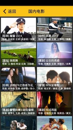 夜播影院免费观看app