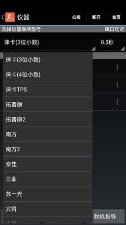 道路测量员手机版