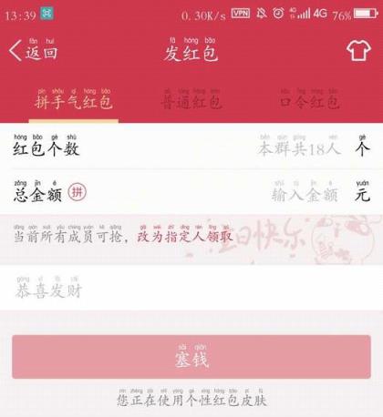 手机QQ6.6.5.2995内测版下载