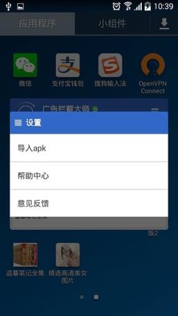 xp框架广告拦截模块app