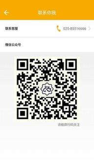南京公共自行车app