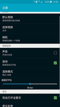 蓝天白云视频桌面安卓版