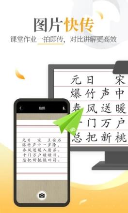 101教育PPT安卓版