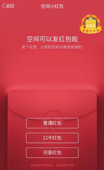 安卓手机QQ6.6.8内测版本下载
