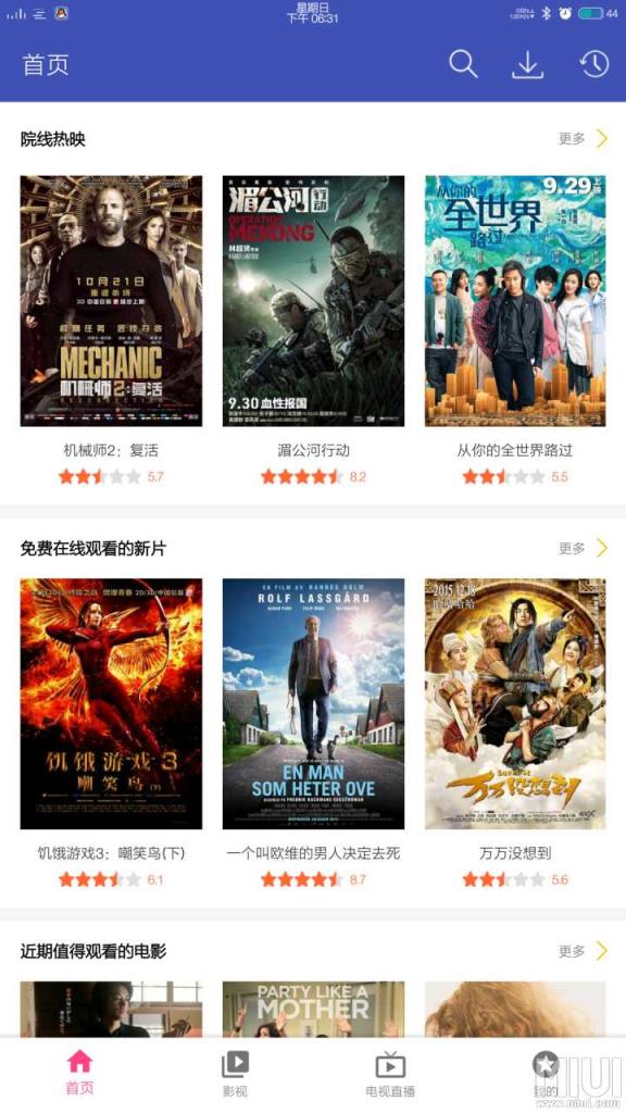 电影天堂破解版app