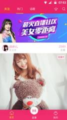 大秀直播app安装
