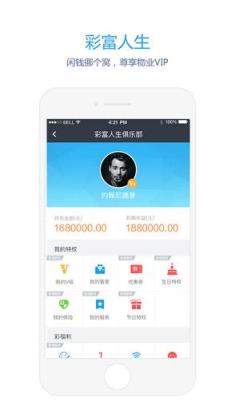 彩之云最新官方版