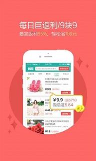 利趣返利网登陆软件