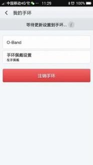 OBand OPPO智能手环软件