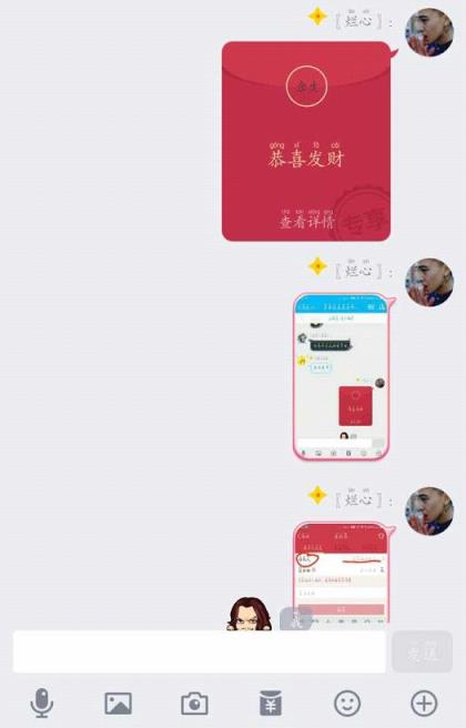 手机QQ6.6.5.2995内测版下载