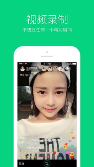 now直播金币破解版