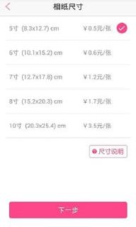 随手印app手机版