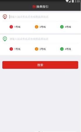 杭州地铁手机购票官方版下载