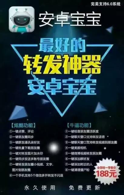 安卓宝宝破解版